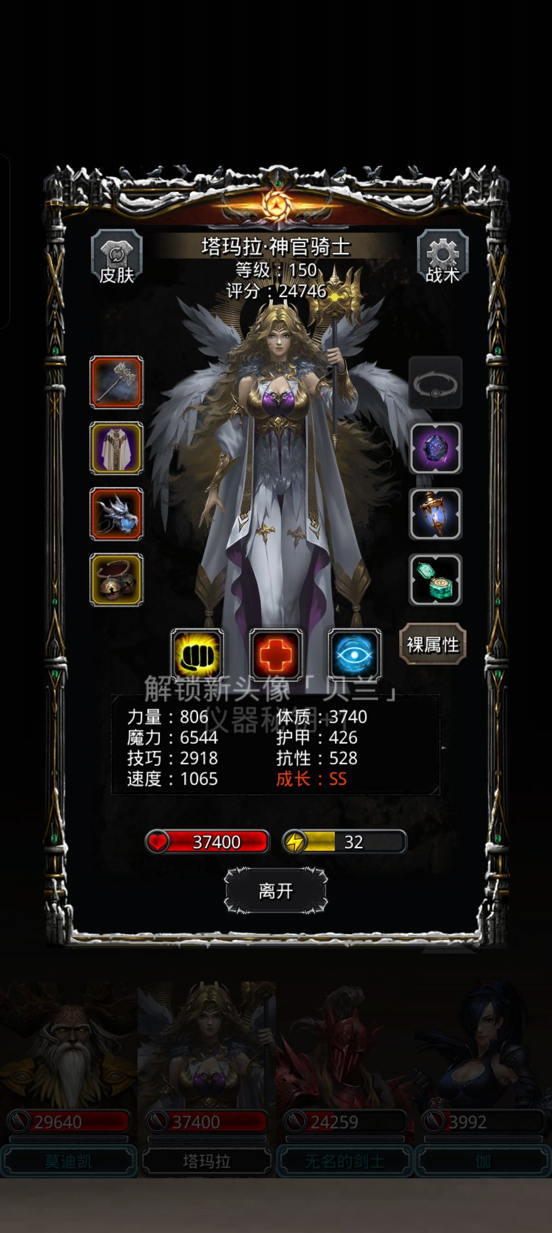 图28贝兰 3