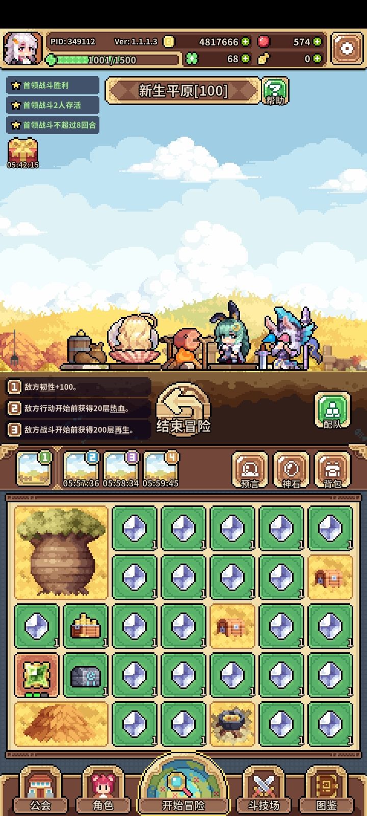 关于这个破系统的感受 1