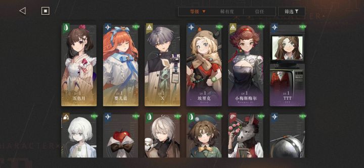 求个配队截图