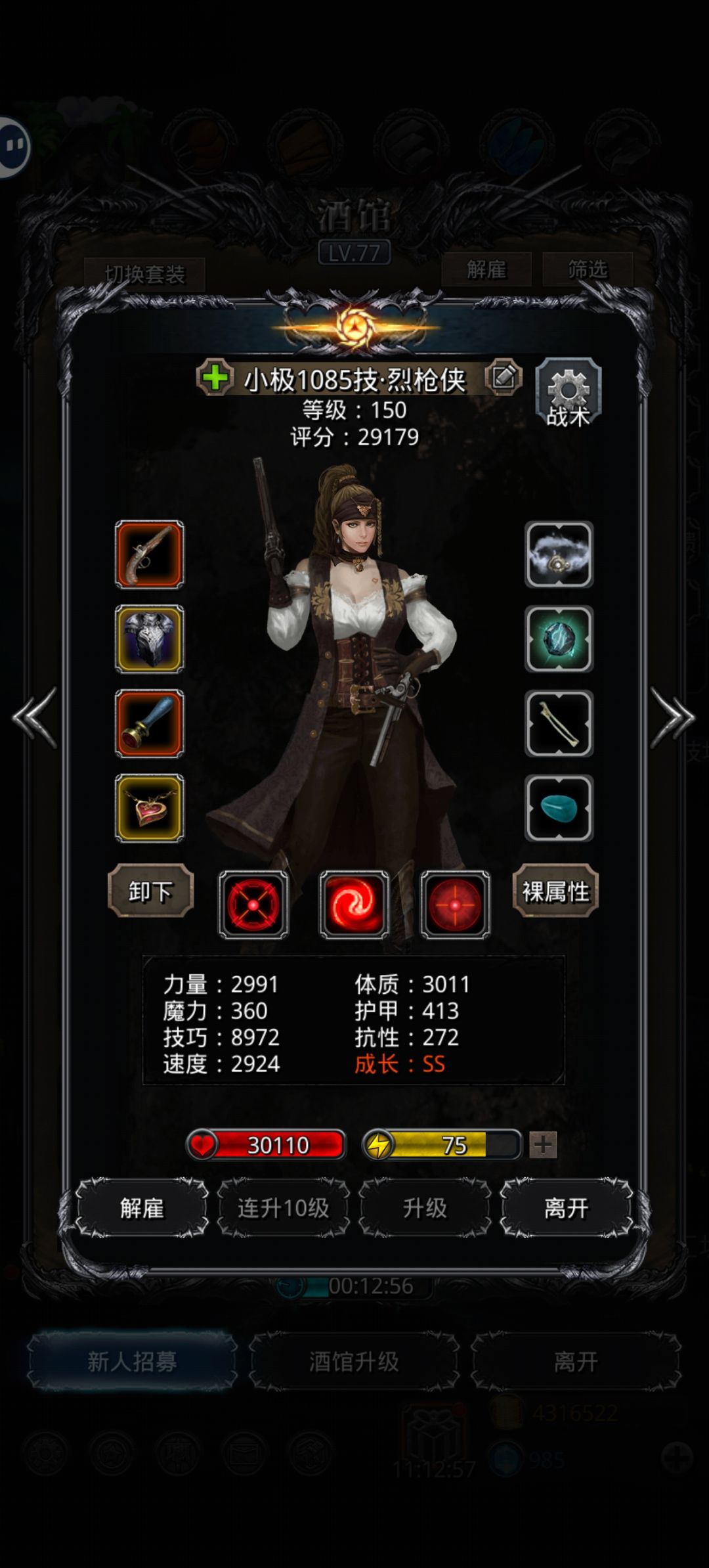 裂隙107白给 4