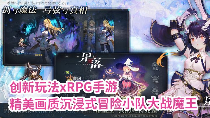 被美术硬控!创新式RPG!和探险家们一起大战魔王!截图