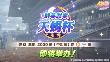 赛事活动“群英联赛 天蝎杯” 预告！