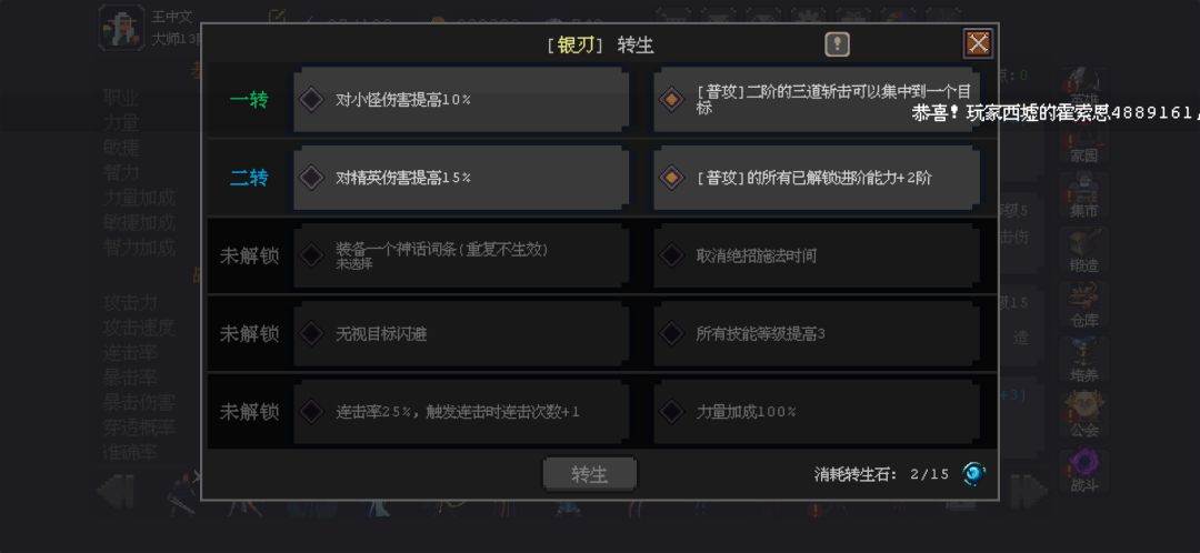 转生石问题 1