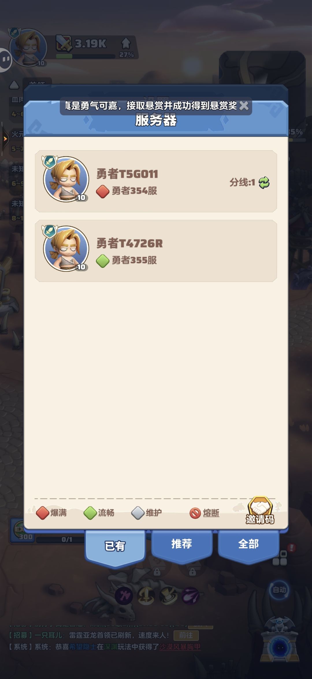 十级主线bug 2