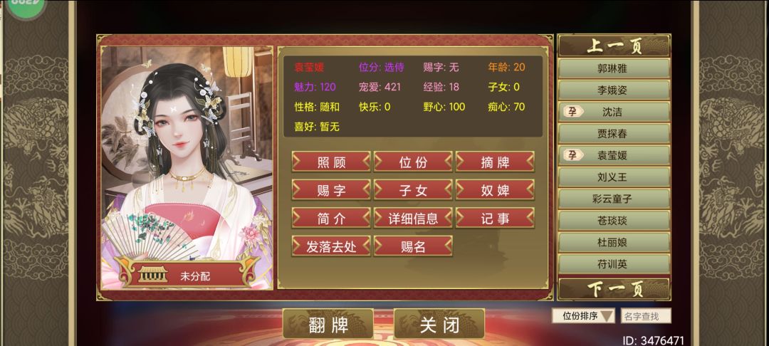 骨科攻略 3