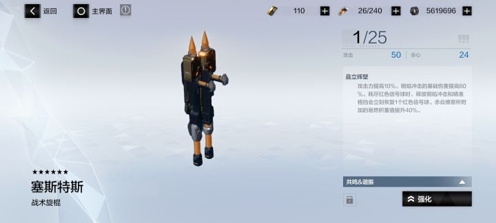 绷不住了,武器80%还给我歪了截图