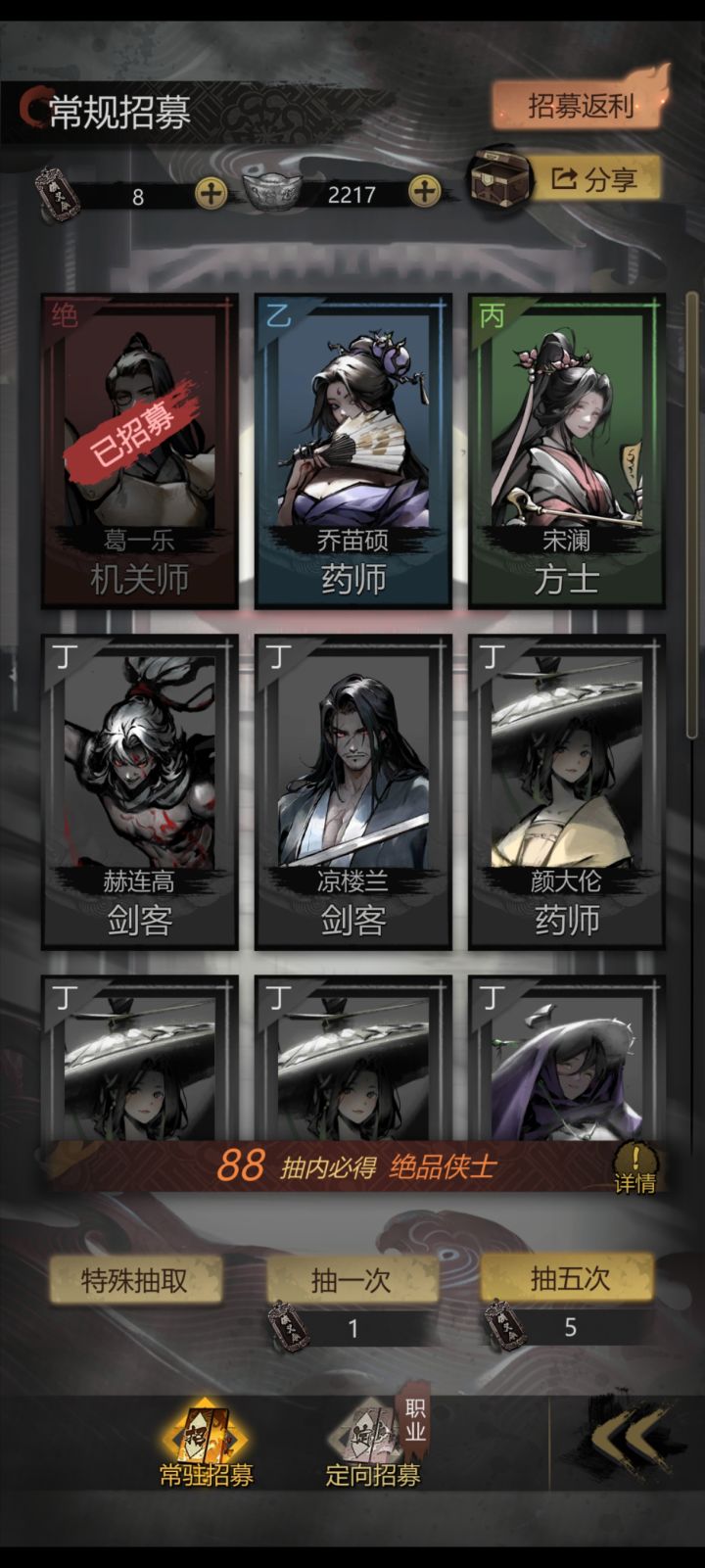 欧气截图