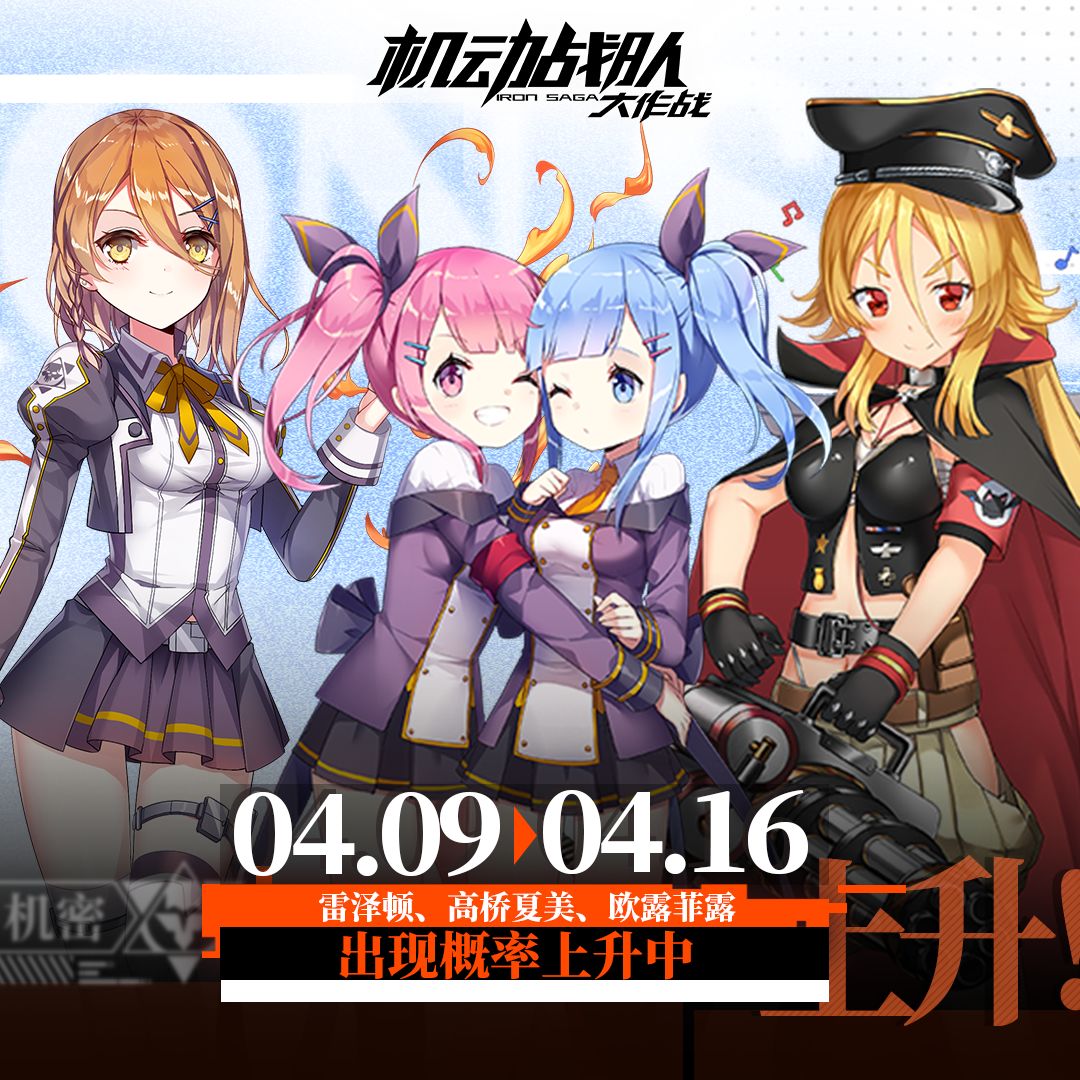 【更新公告】—超改造「青龙改」实装! 3
