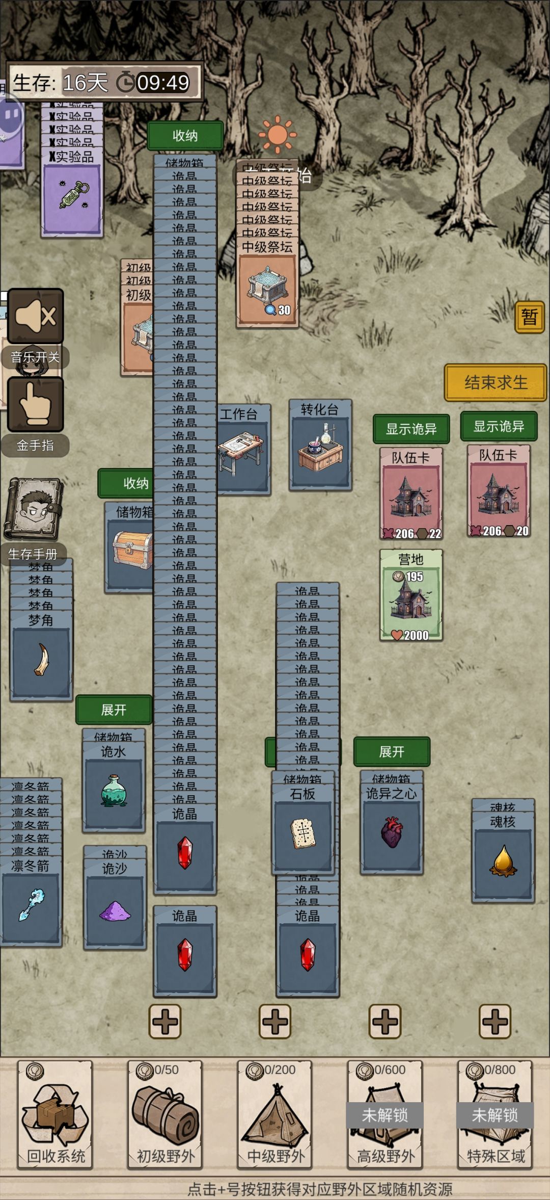 bug及建议 2