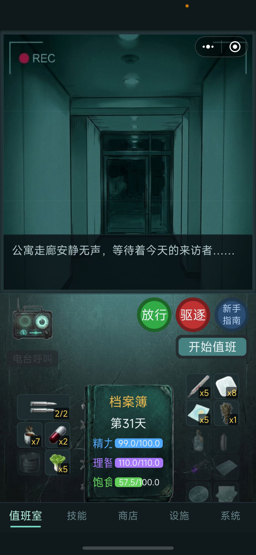 BUG吧 2