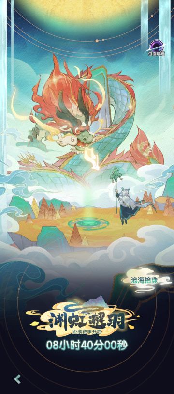 明天测试服开启龙之国之前瞻