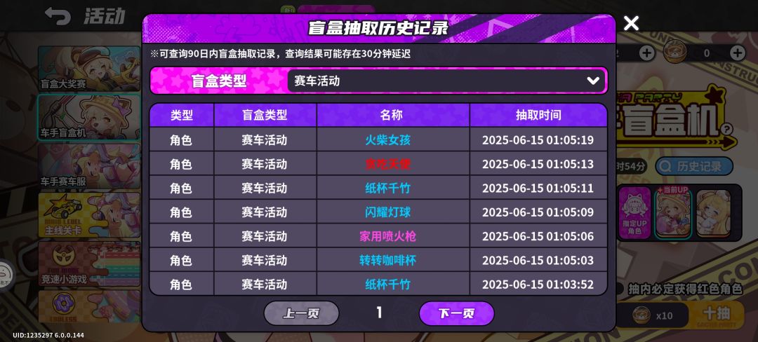 这游戏出货率是真没得说 4