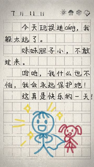 纸不语惊喜爆料 | 作业暂停！暑假就该玩耍~