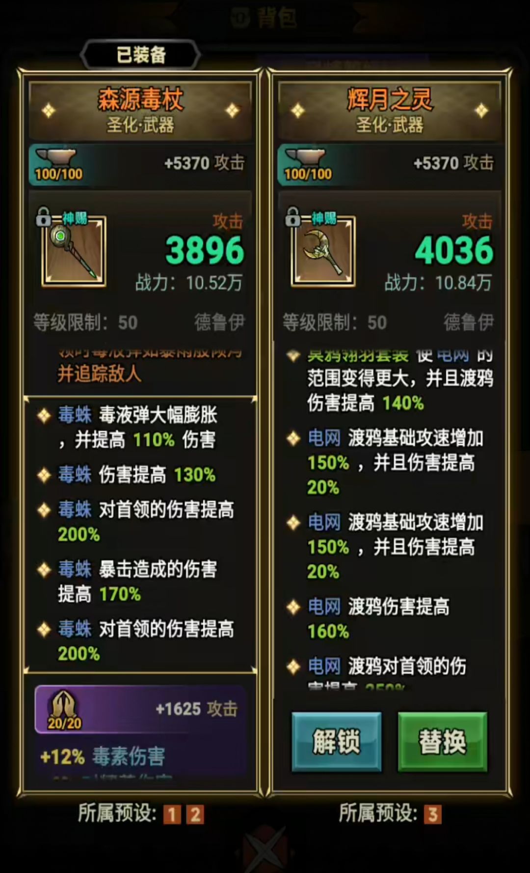 纪念德鲁伊毕业 1
