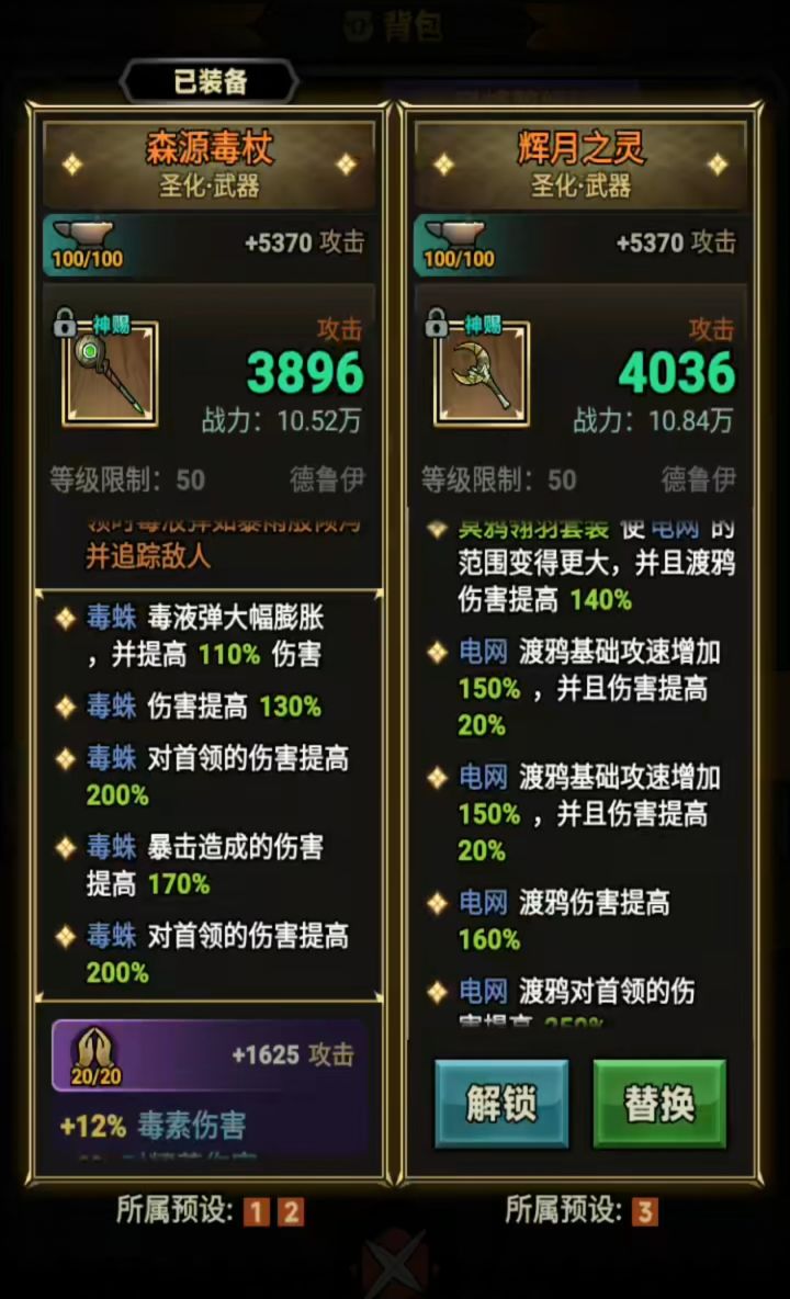 纪念德鲁伊毕业截图