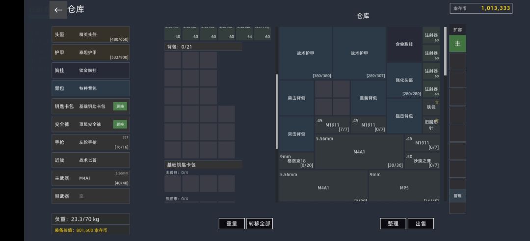 有bug吞装备建议只带特种包和医疗胸挂 2
