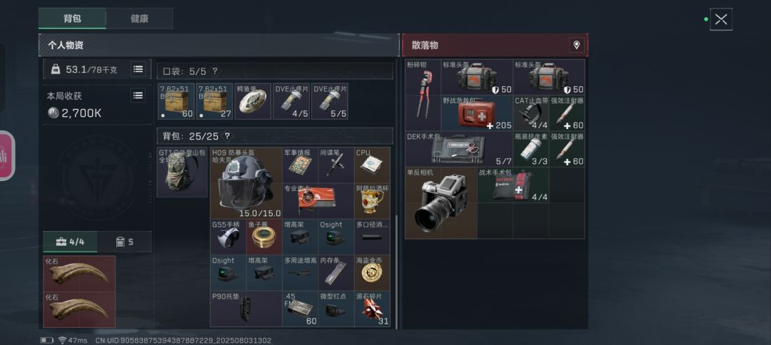 猛攻队也是吃上剩饭了 < (ˉ^ˉ)> 1