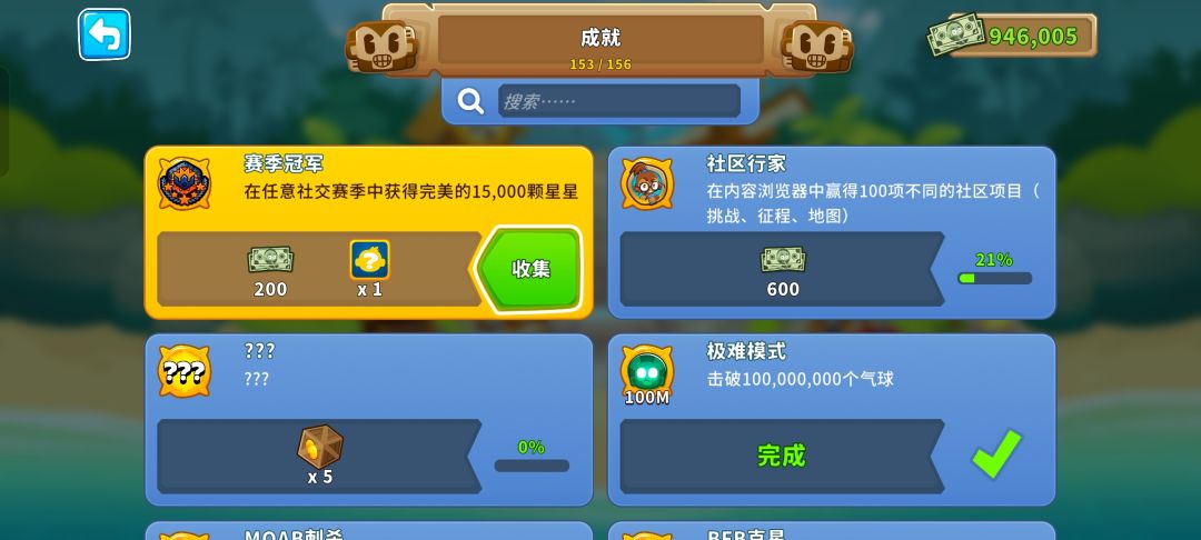 如愿以偿! 3