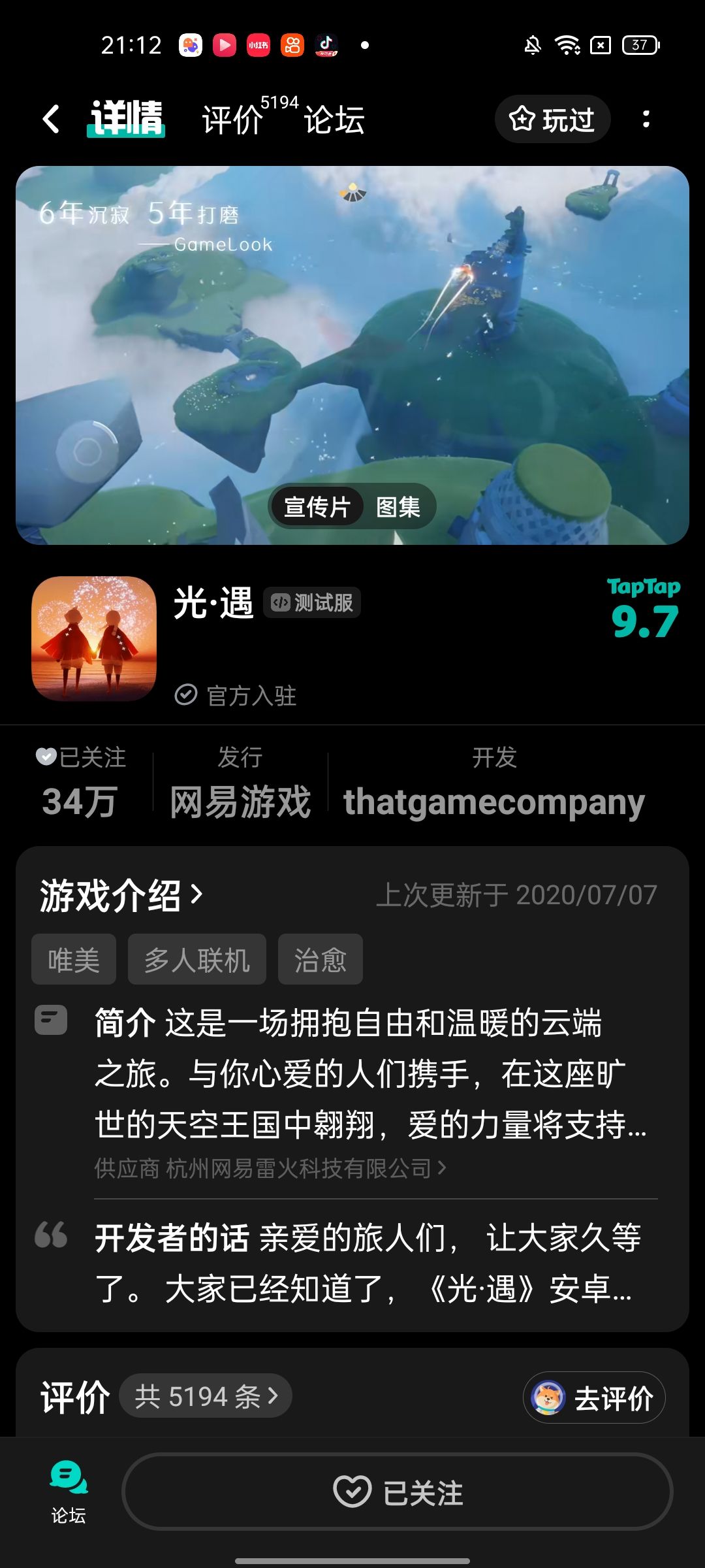 TapTap