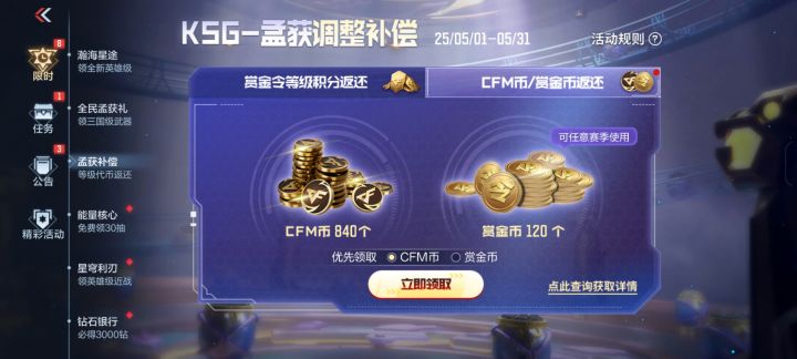 怎么只有120赏金币?截图