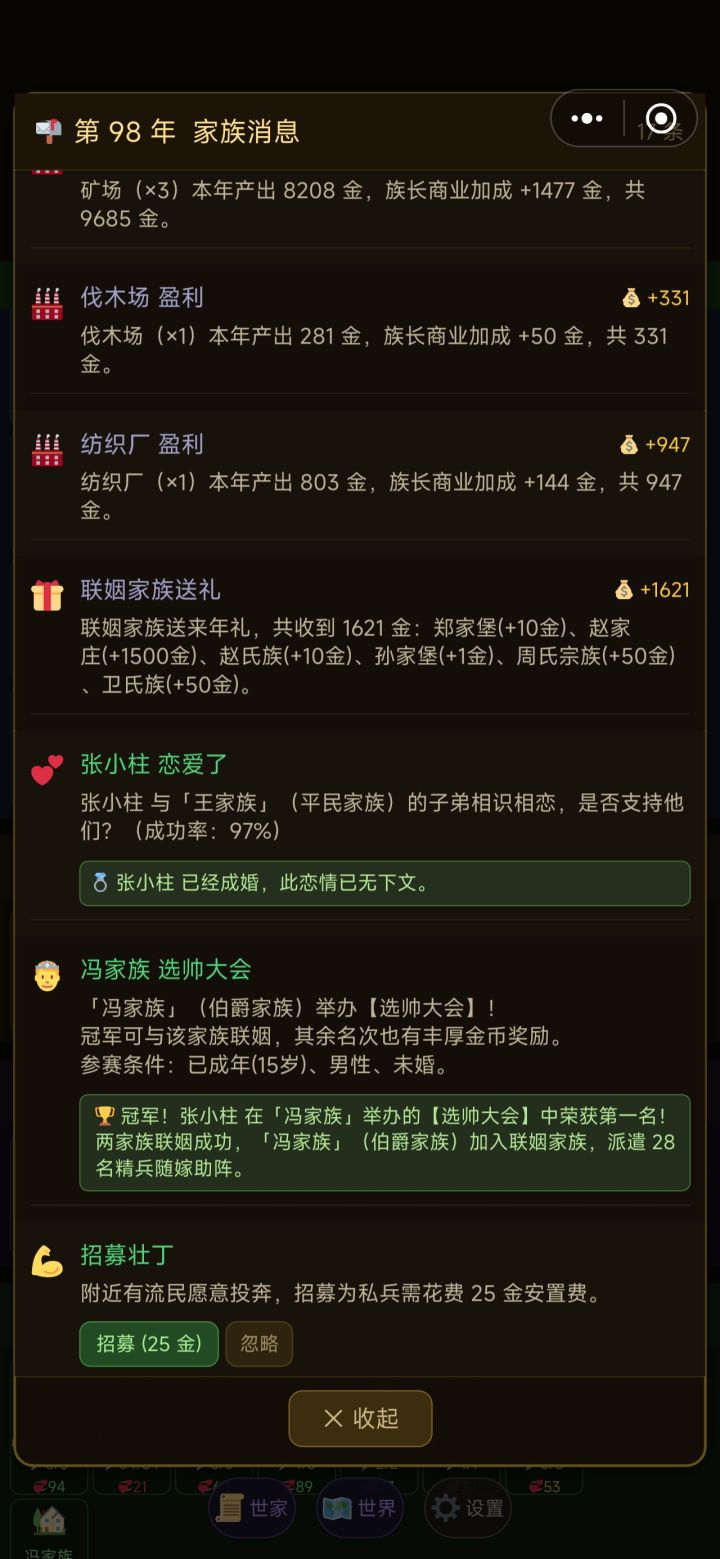 37魅力选帅大赛能拿冠军吗截图