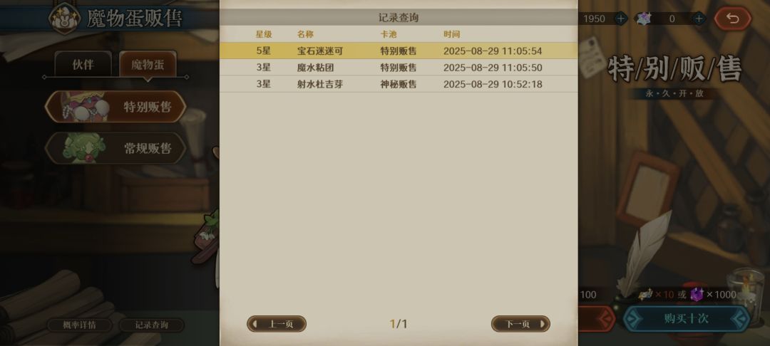 ?测试运气这么好 1