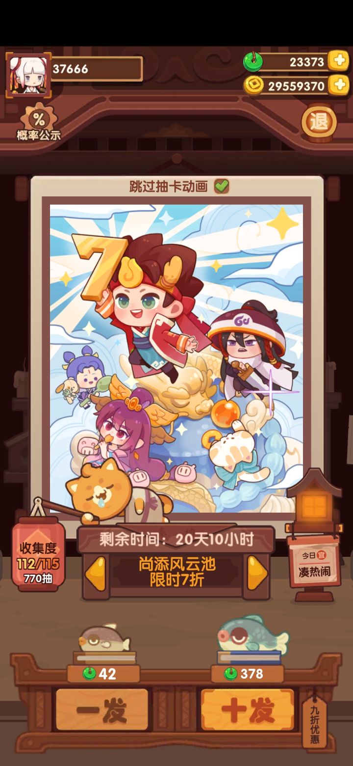 七周年池截图