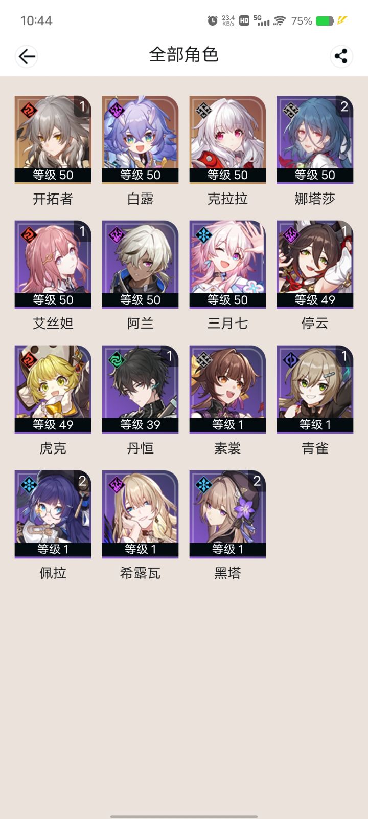 求，有无大佬帮忙答疑解惑截图