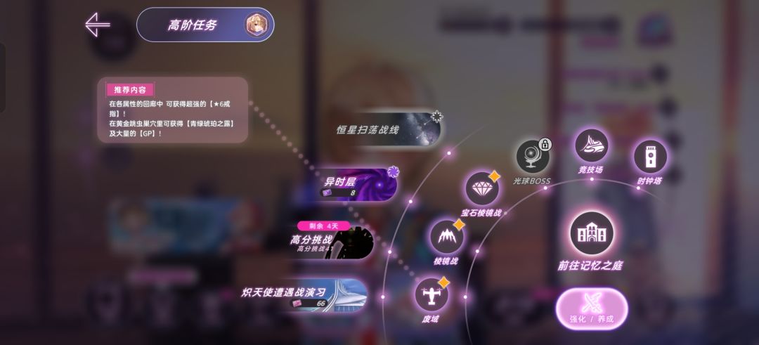 入坑一周的新人问一下应该优先做哪些啊? 1