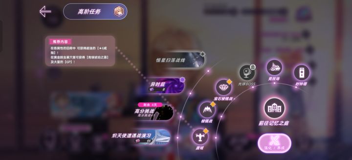 入坑一周的新人问一下应该优先做哪些啊?截图