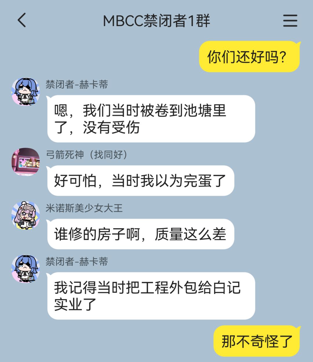 大灰狼局长与三只小猪 11