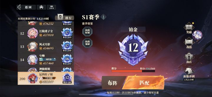 魏国太好玩了。截图