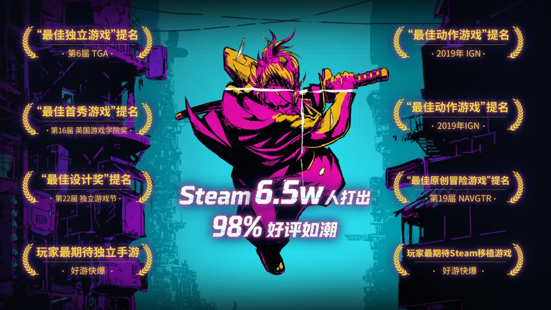 97%好评《武士零》手游上线,仅15元 2