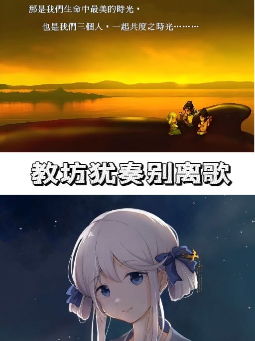 多年前的国产神作,注定没有幸福结局 1