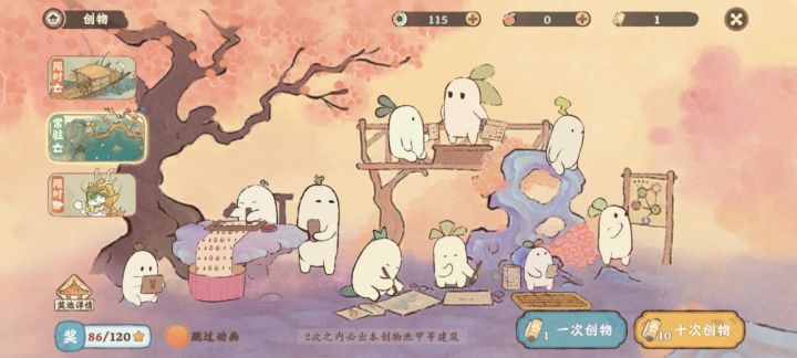 你们这个保底机制认真的吗？啊？截图