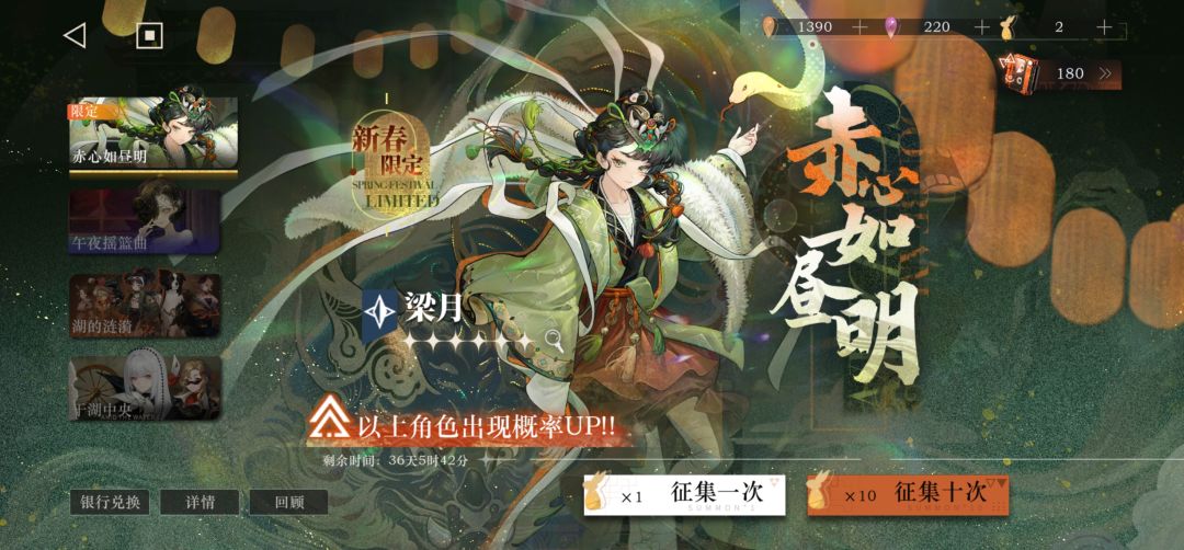 180抽1命 1