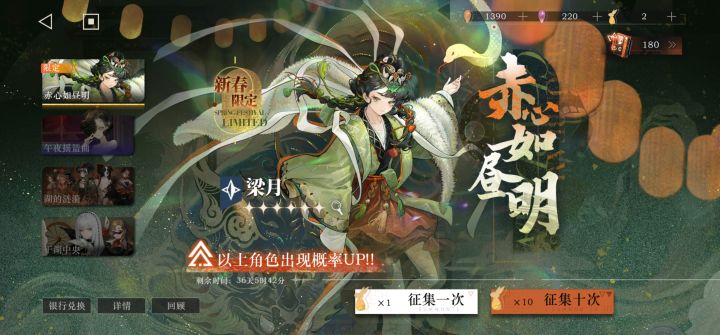 180抽1命截图