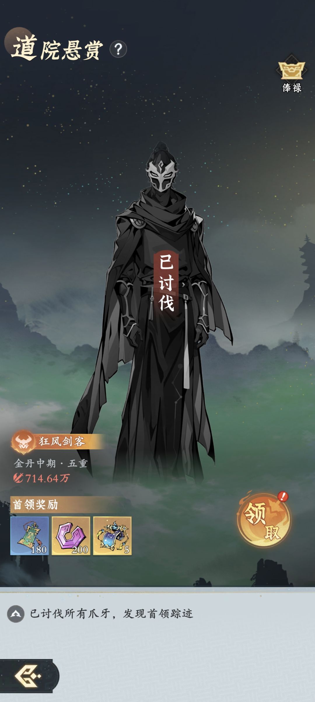 跨境界打过了 1
