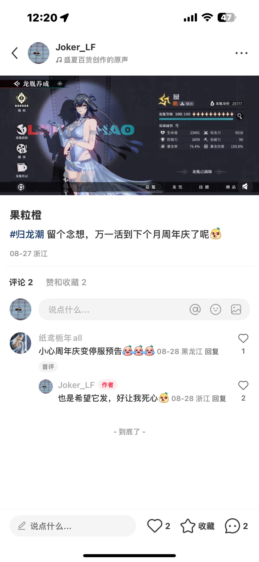 果粒橙 3
