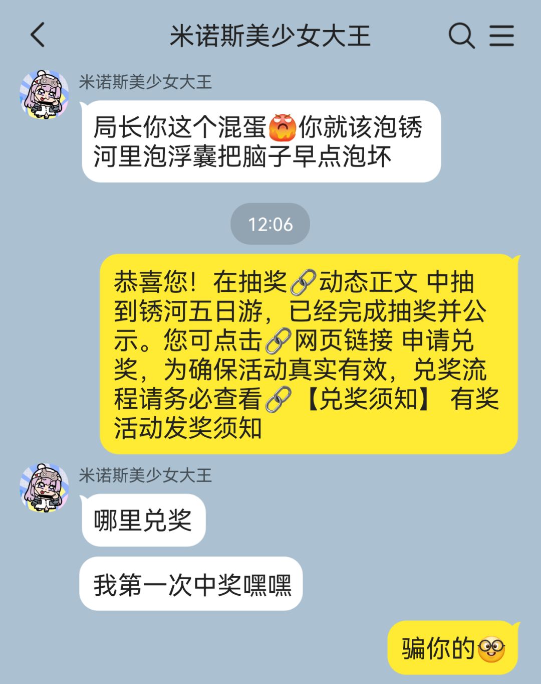 🍊:打不死我的一直在打我,已黑化 3