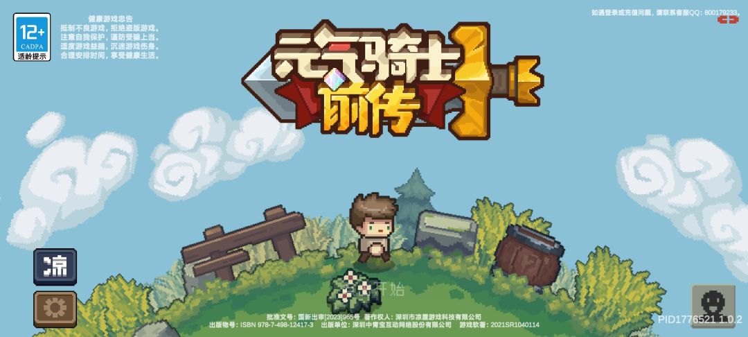 实名失败登陆界面直接卡死 1