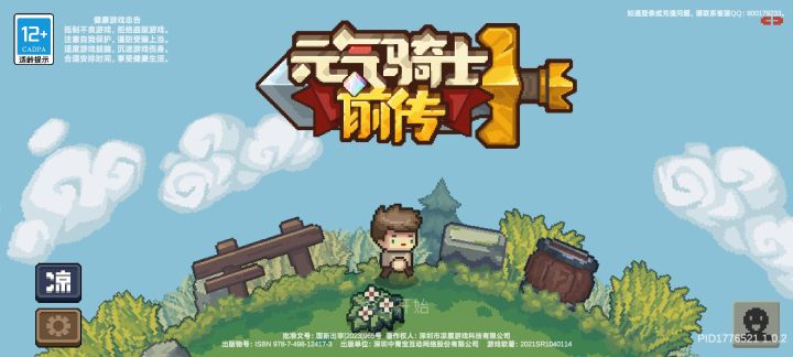 实名失败登陆界面直接卡死截图