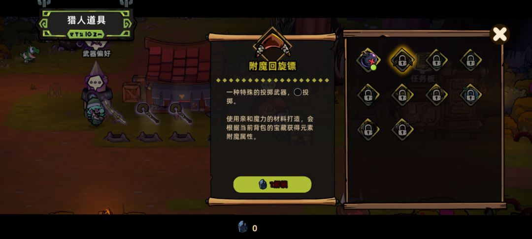 我材料呢? 1