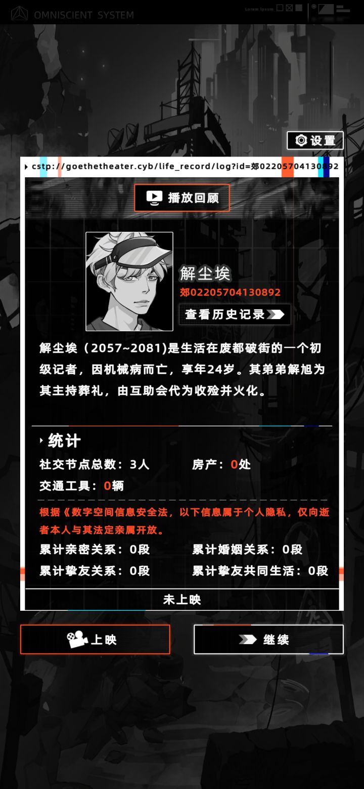 上一世我死于机械病,这一世我一定要复仇截图