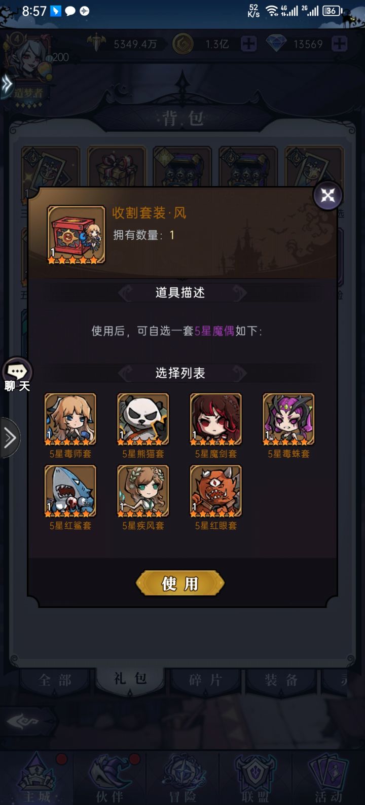 疾风套和红眼套那个性价比高截图