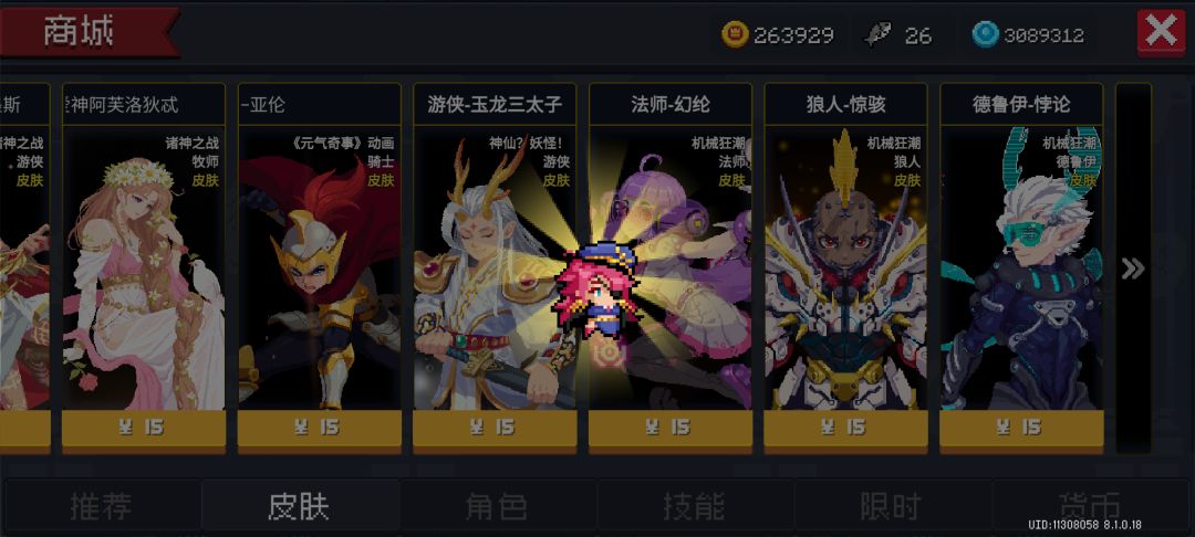 第600个皮 1