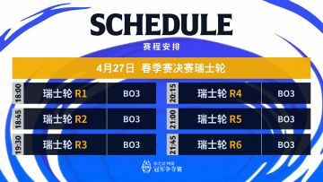 #SNC2024# 春季赛决赛 Day1 赛事预告
今日18:00起，将进行16进8的比拼，敬请期待选手们的精彩表现吧！
官方直播间：https://live.bilibili.com/37124
二台直播间：https://live.bilibili.com/24394856#影之诗