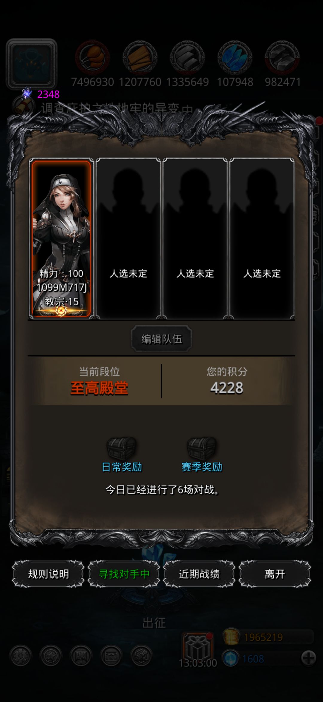 圣戒神力 2