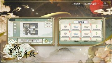 ✦白夜极光×海上丝绸之路✦ 限时趣味活动「寻物沉舟处」即将开启