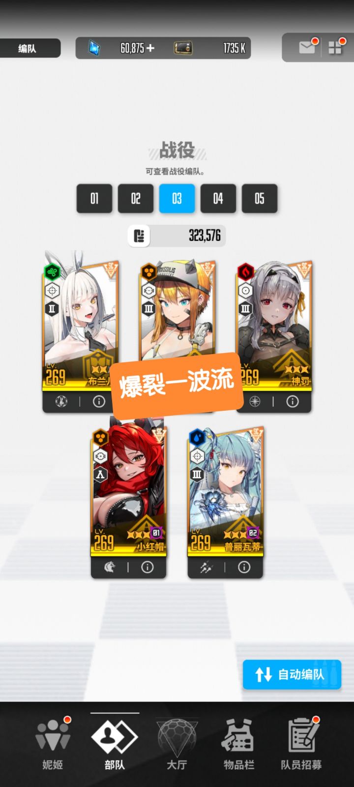 拦截boss一波爆裂解决战斗!截图